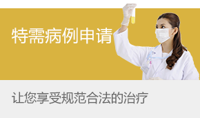 泰国试管婴儿