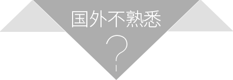 泰国试管婴儿