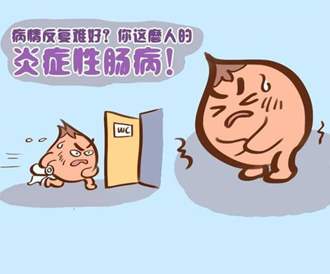 在试管婴儿途中炎症性肠病复发