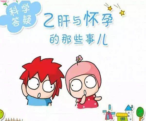 乙肝患者能通过泰国试管婴儿怀孕吗？
