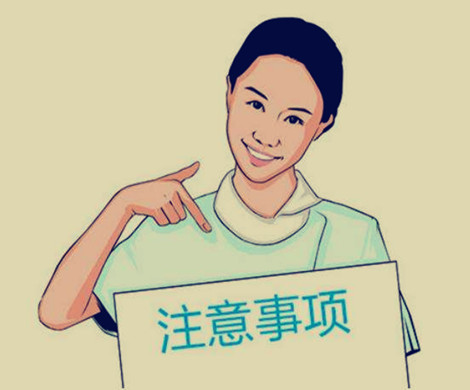 不留神就让你的生育能力减分的几个行为,你还在犯吗?